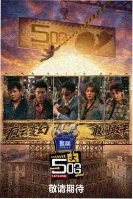 深夜书房 文化综艺封面